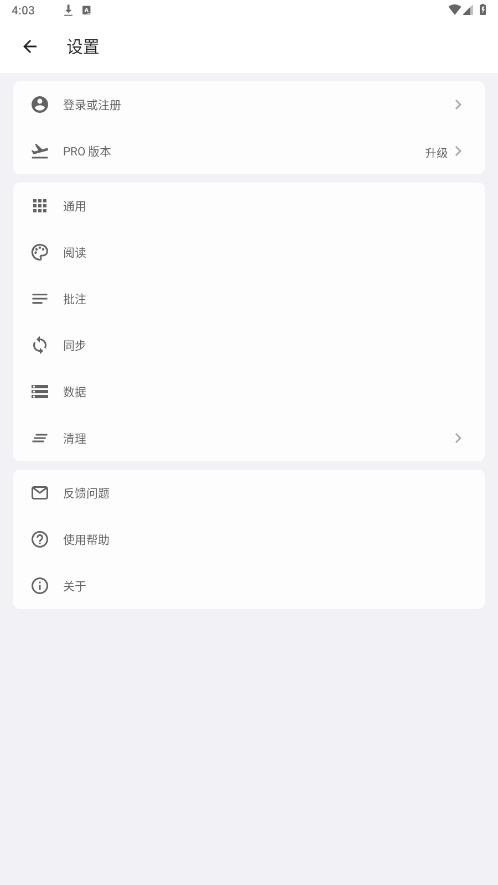 咕咚订阅手机端rss订阅软件1.4.34免费版截图2