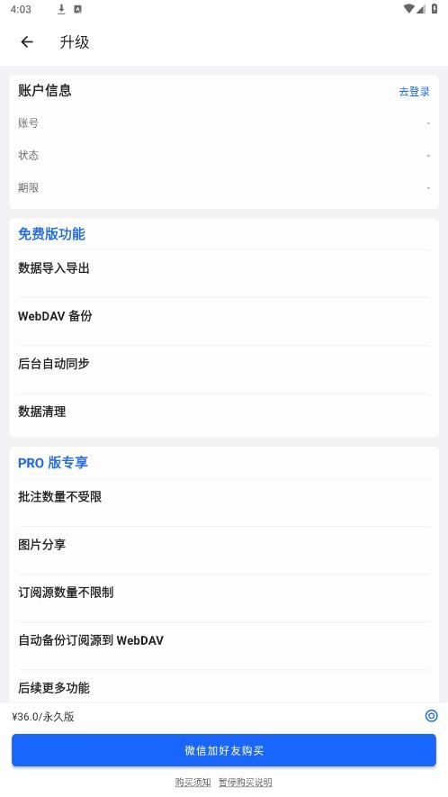 咕咚订阅手机端rss订阅软件1.4.34免费版截图3