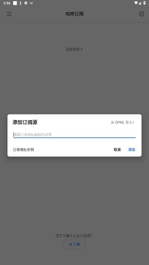 咕咚订阅手机端rss订阅软件1.4.34免费版截图1