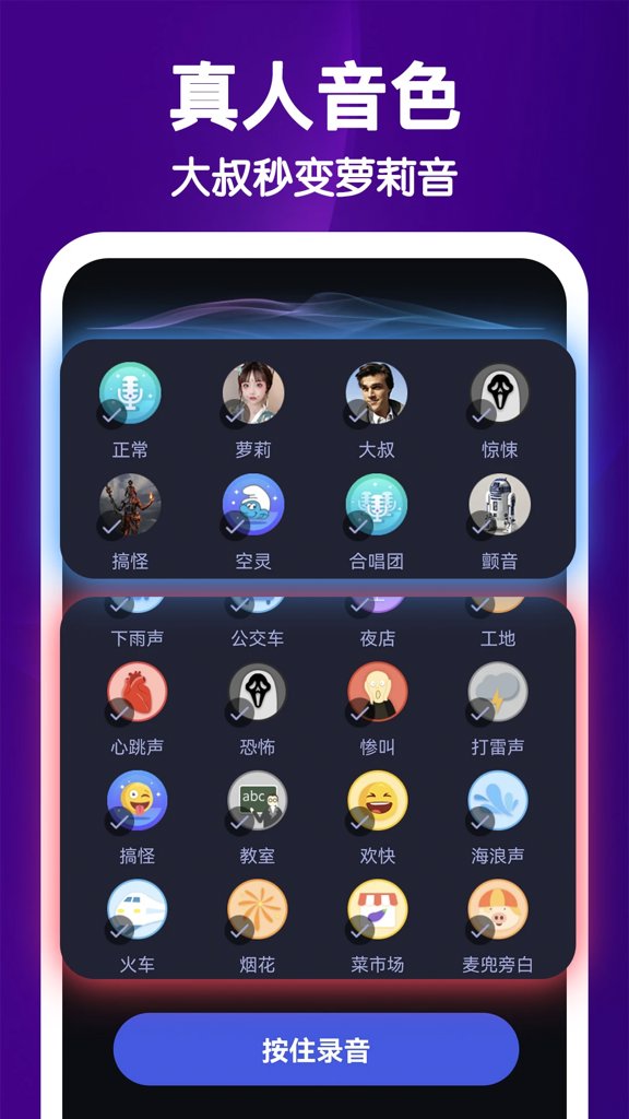 uu电竞变声器官方版v2.1.11安卓版截图1