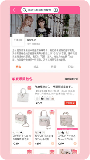 谷gogo购物平台安卓手机版1.0.9截图2