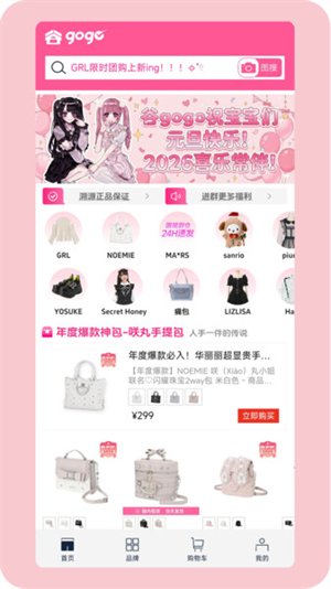 谷gogo购物平台安卓手机版1.0.9截图3