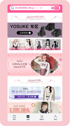 谷gogo购物平台安卓手机版1.0.9截图0