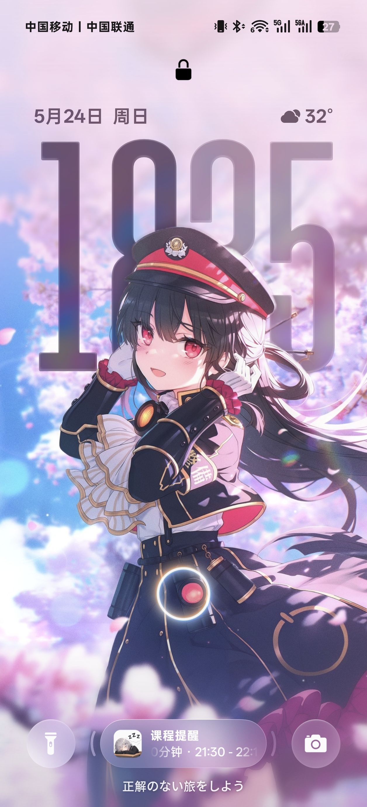 sleepdown课程表安卓小组件版1.03 beta最新版截图2