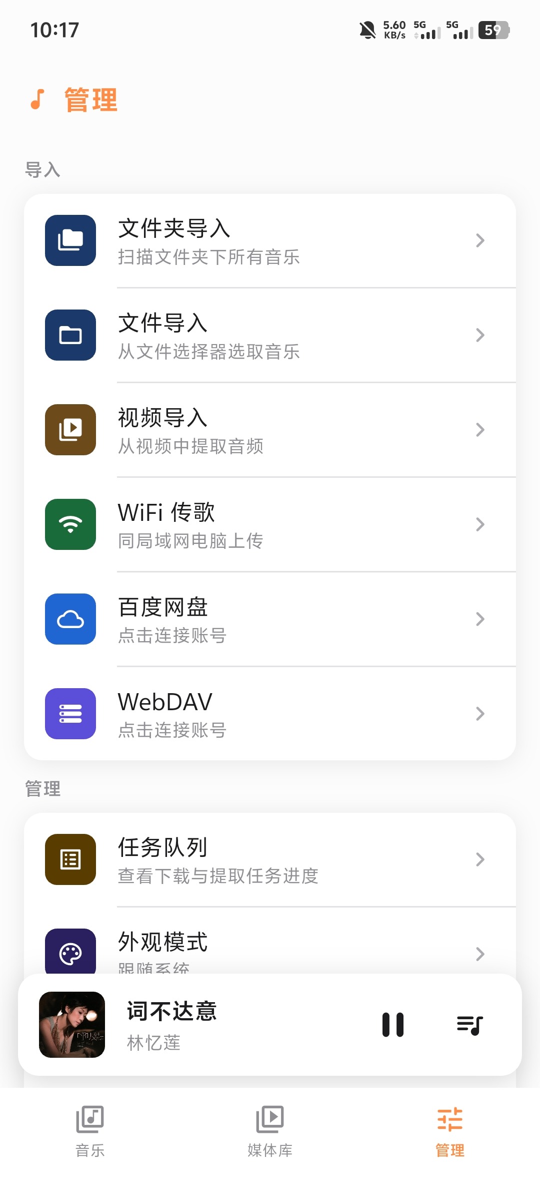 citrus播放app安卓本地版1.0.7官方版截图3