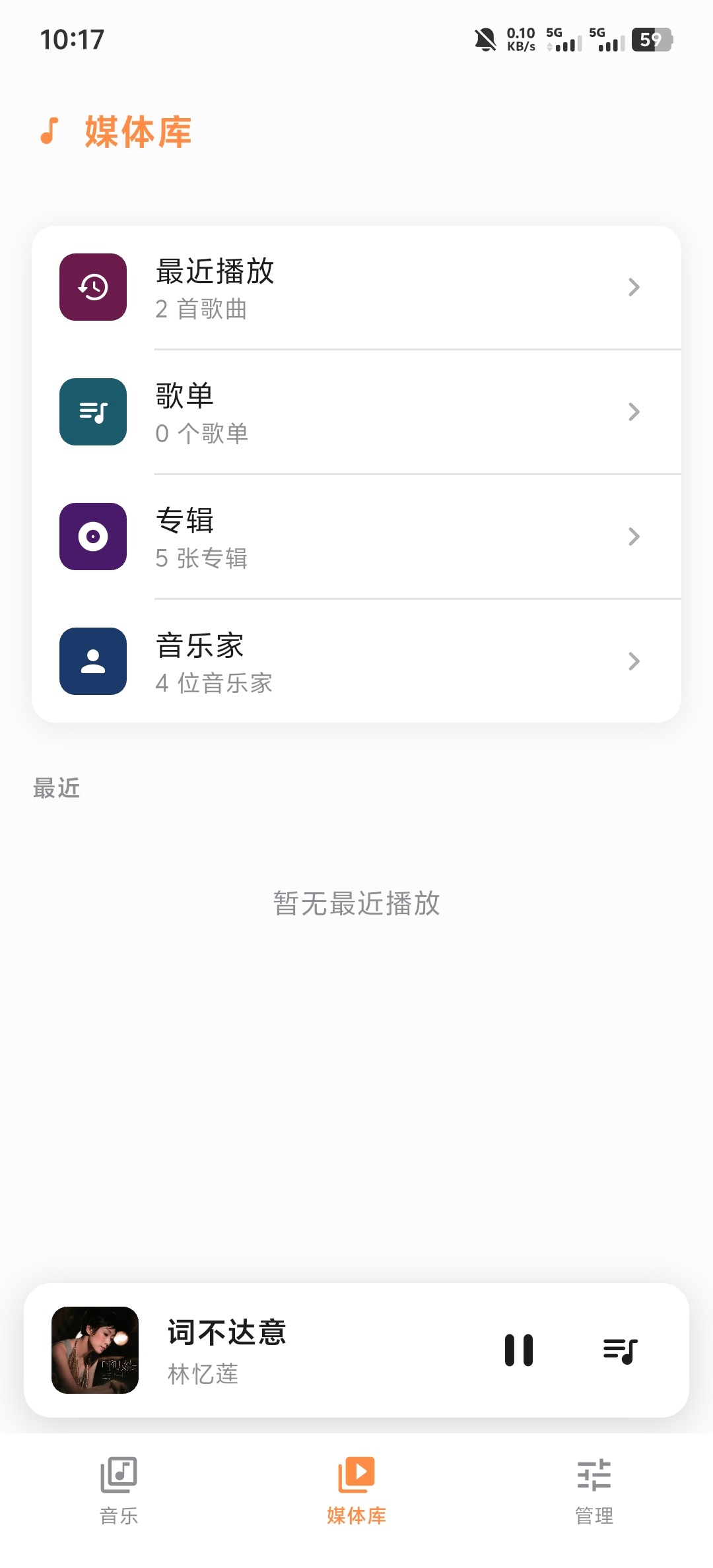 citrus播放app安卓本地版1.0.7官方版截图0