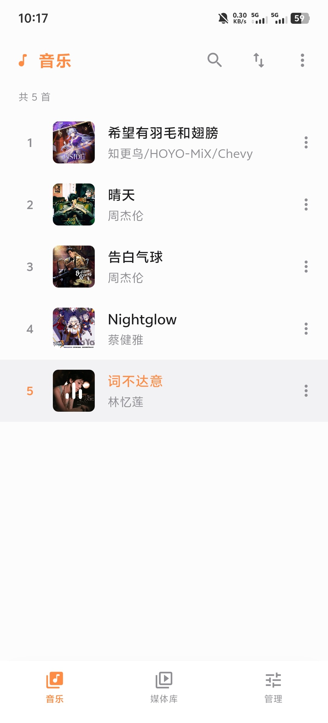 citrus播放app安卓本地版1.0.7官方版截图2