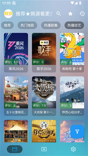 手机蜂蜜影视tv盒子最新版5.3.6安卓版截图0
