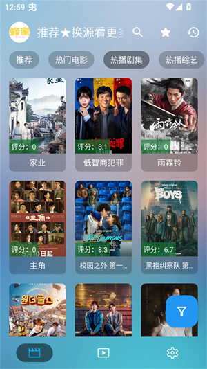 手机蜂蜜影视tv盒子最新版5.3.6安卓版截图2