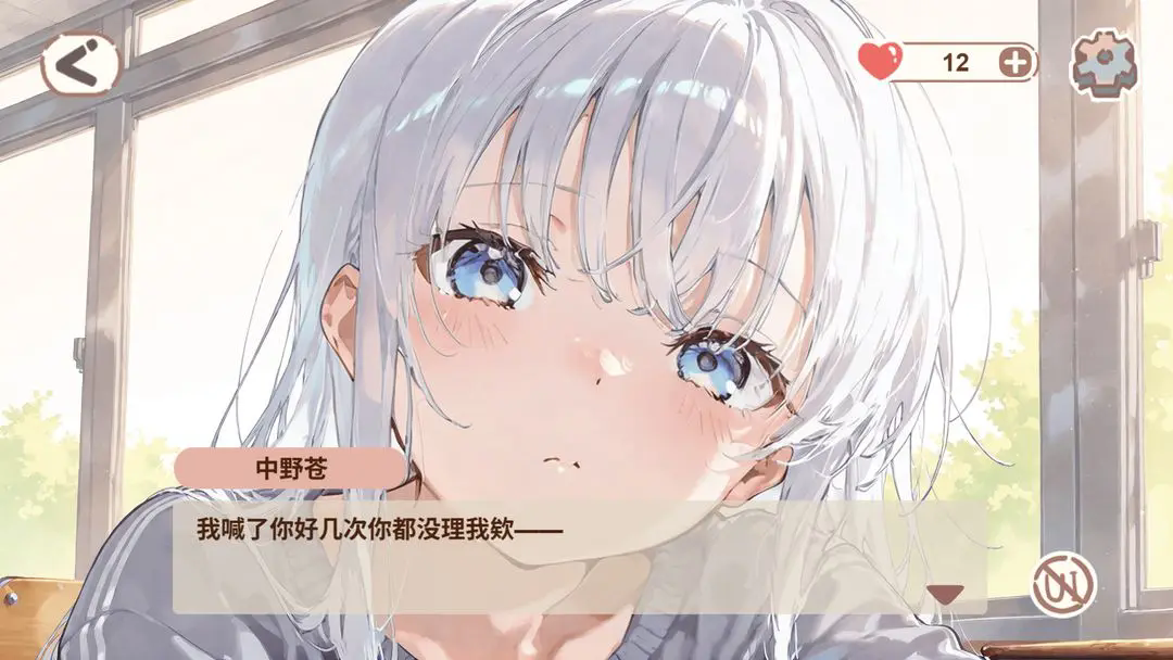 恋爱碎片10博网体育备用网址最新安卓版1.0.3截图1