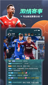 抓米体育app安卓最新版1.0手机版截图2