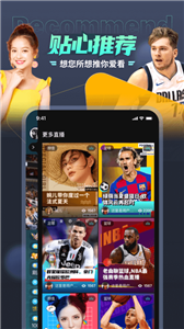 抓米体育app安卓最新版1.0手机版截图0