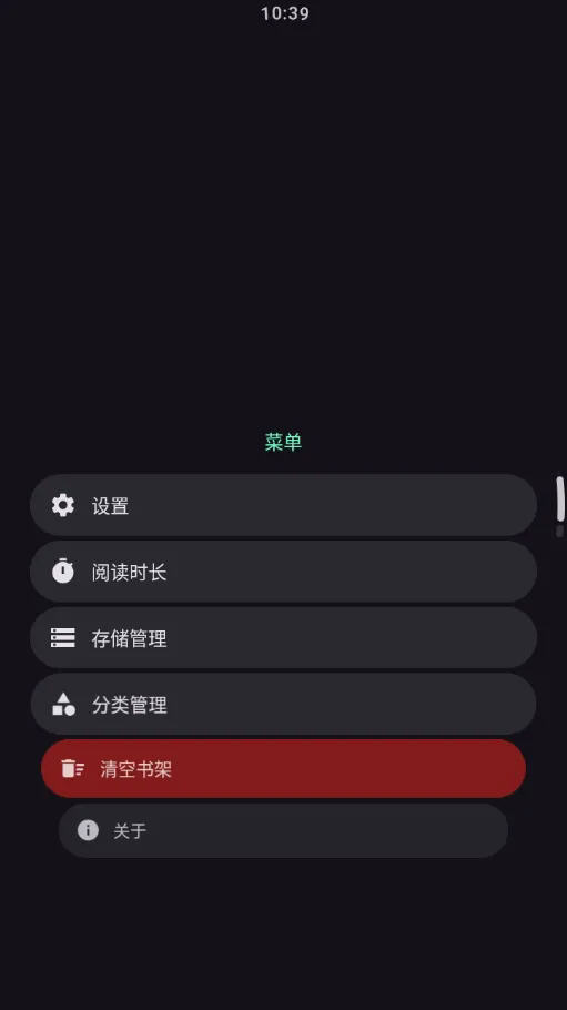 弦电子书WearOS官方版v1.0.10安卓版截图3