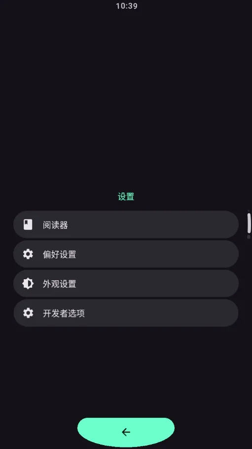 弦电子书WearOS官方版v1.0.10安卓版截图0