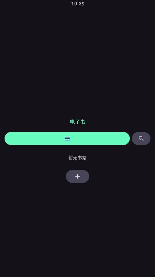 弦电子书WearOS官方版v1.0.10安卓版截图2
