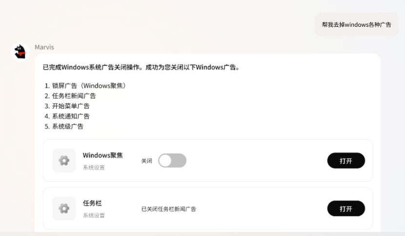 腾讯Marvis for Mac截图4
