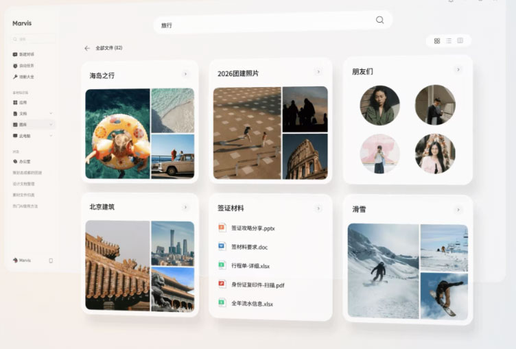 腾讯Marvis for Mac截图3