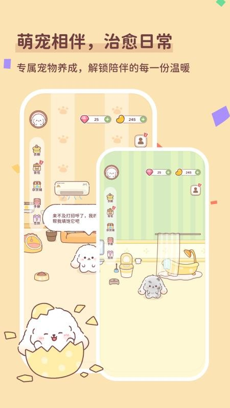 Uni日常软件安卓版手机版1.0.1截图2