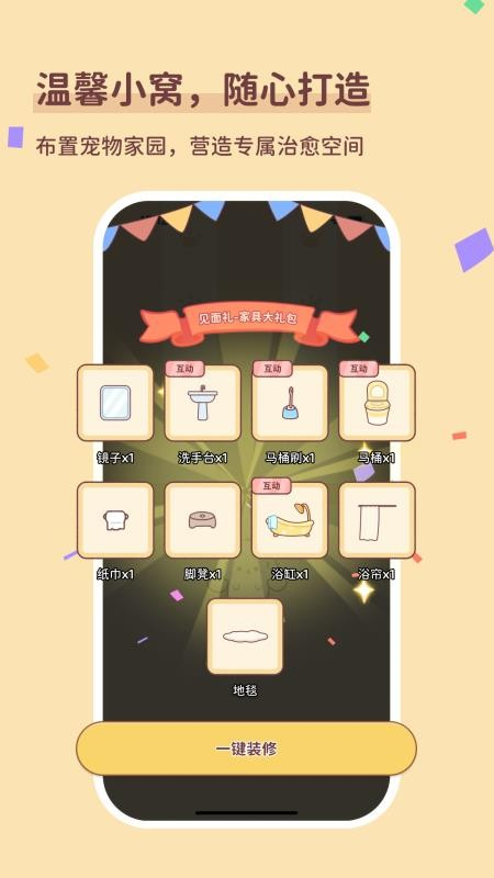 Uni日常软件安卓版手机版1.0.1截图1