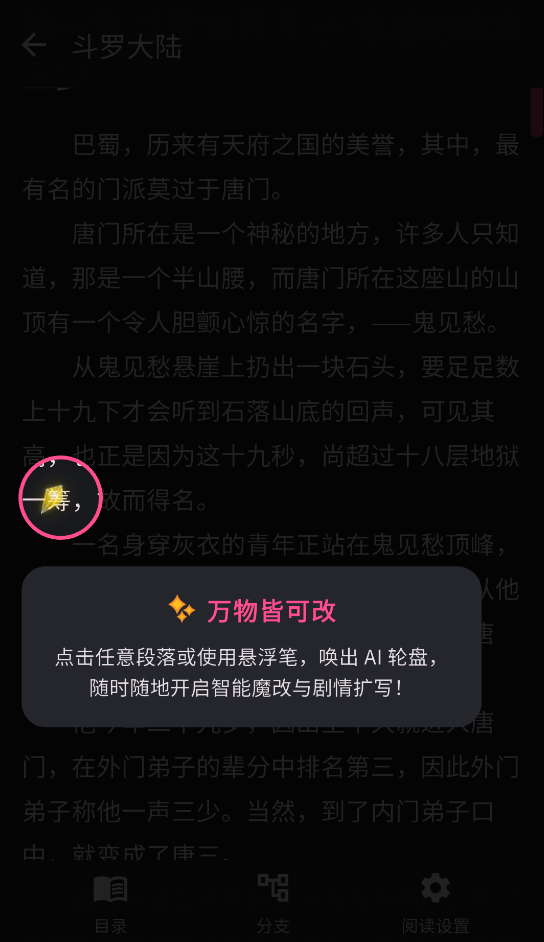 曼波AI文游官方正版安装包0.0.89截图0