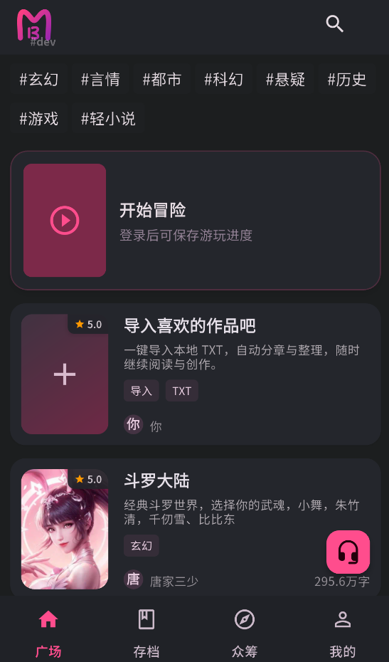 曼波AI文游官方正版安装包0.0.89截图2