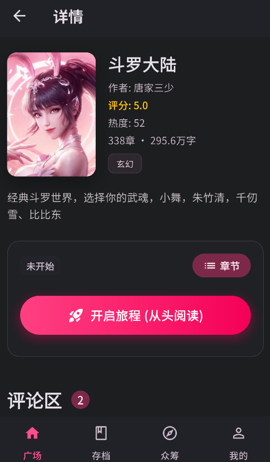 曼波AI文游官方正版安装包0.0.89截图1