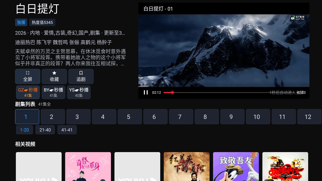 趣看秒播tv电视盒子版7.0免费版截图1