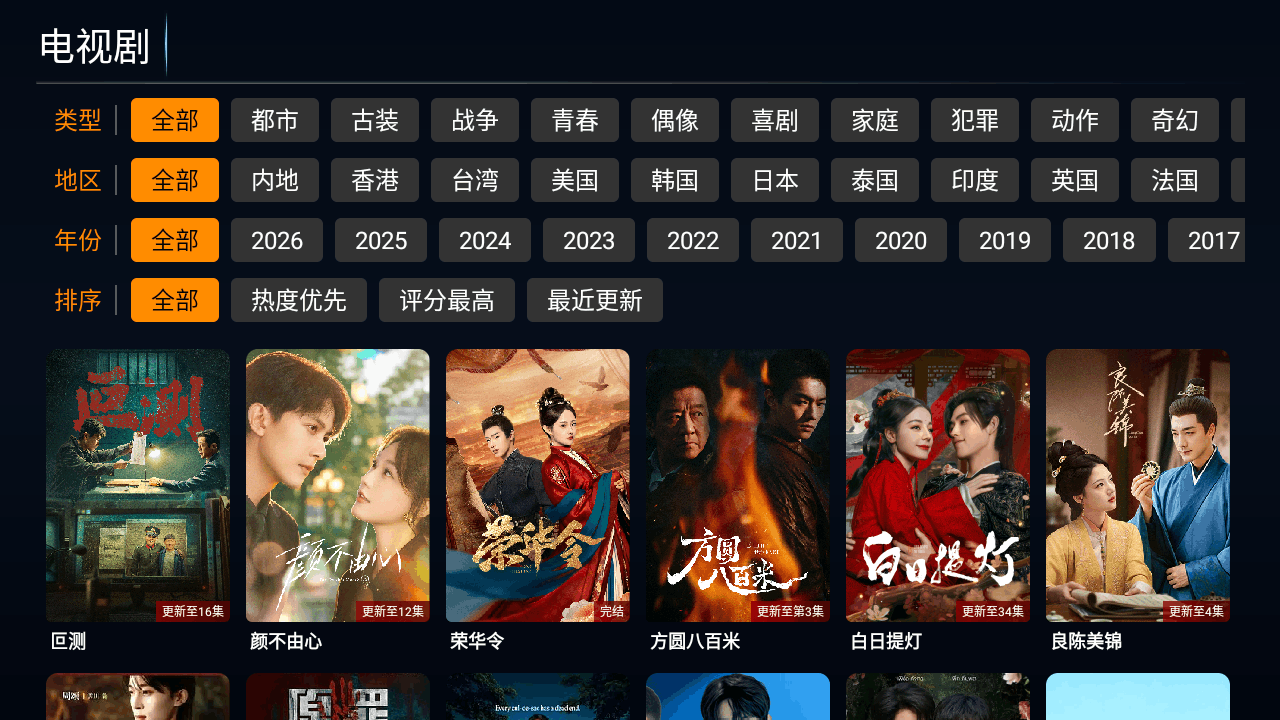 趣看秒播tv电视盒子版7.0免费版截图3