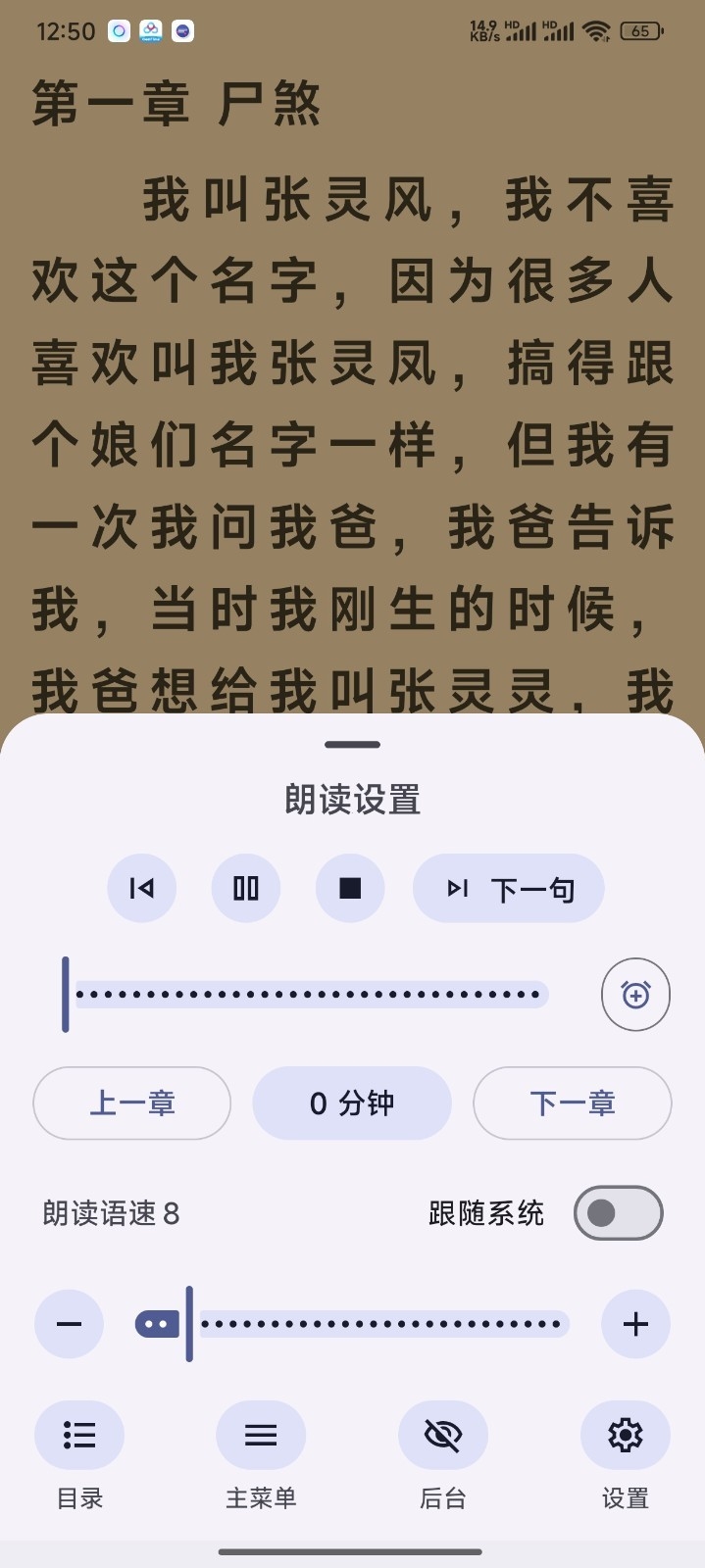Talkify官方版下载最新版1.0.25截图1