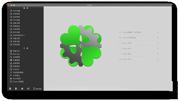 Clover Configurator for Mac(四叶草Clover配置器)截图1