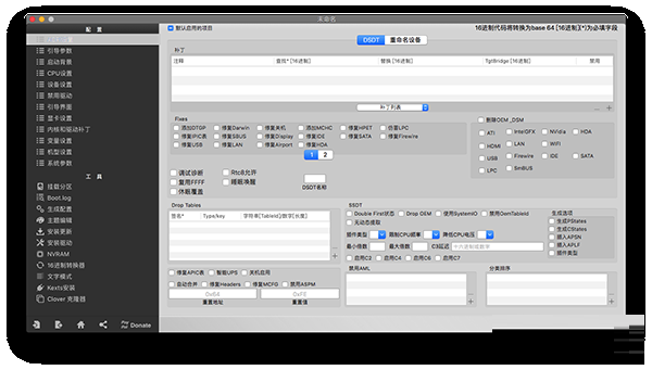 Clover Configurator for Mac(四叶草Clover配置器)截图2