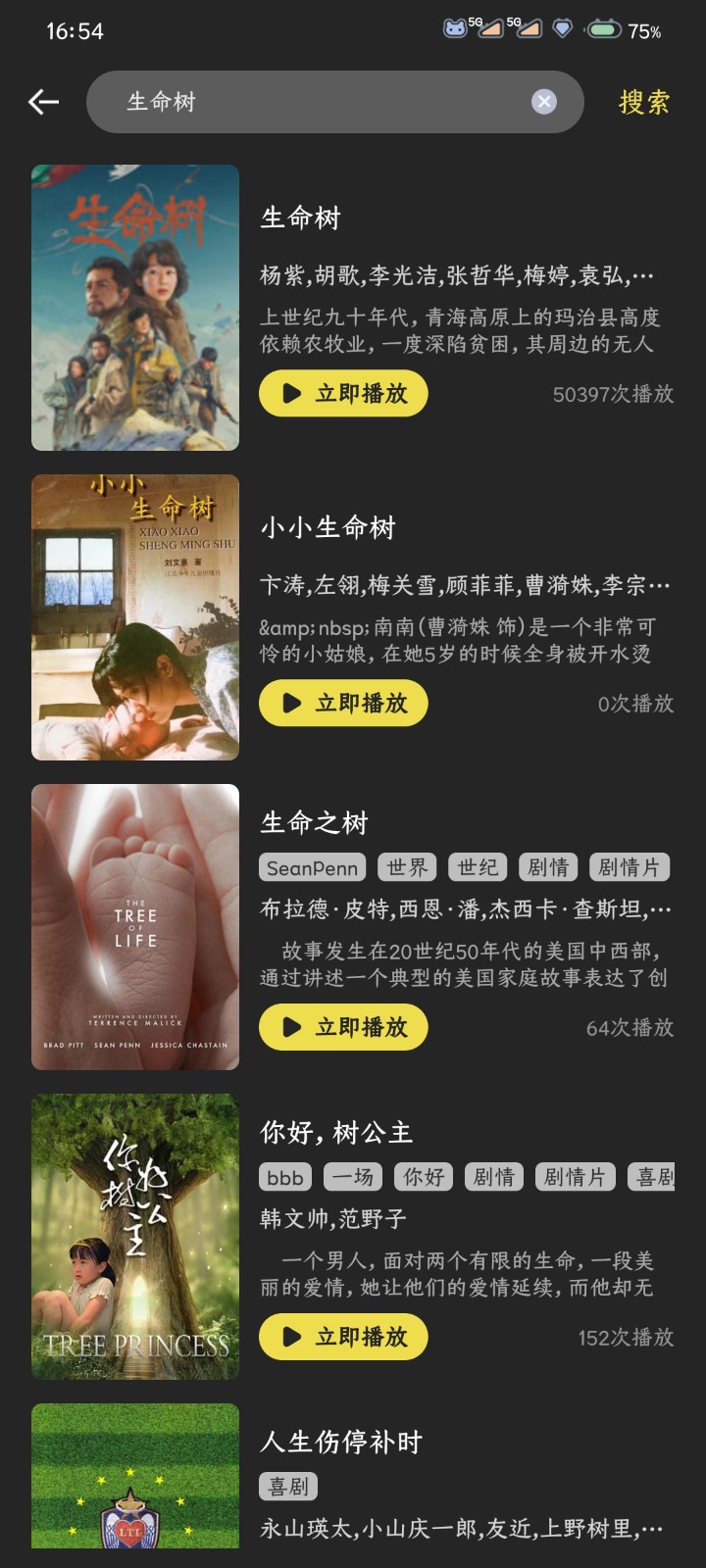 �絺4k�ٷ�app������ֳ�2.1.1������ֳǽ�ͼ1