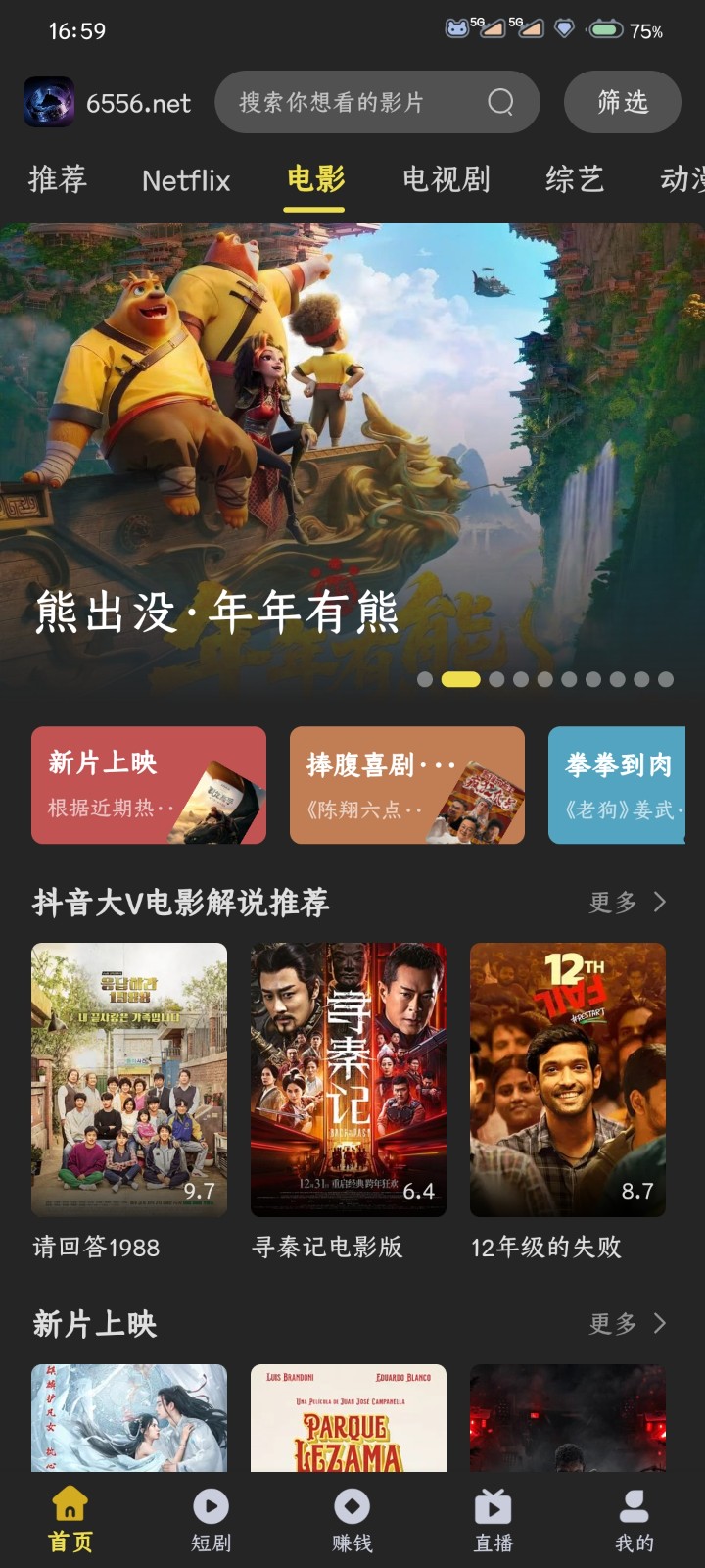 �絺4k�ٷ�app������ֳ�2.1.1������ֳǽ�ͼ0