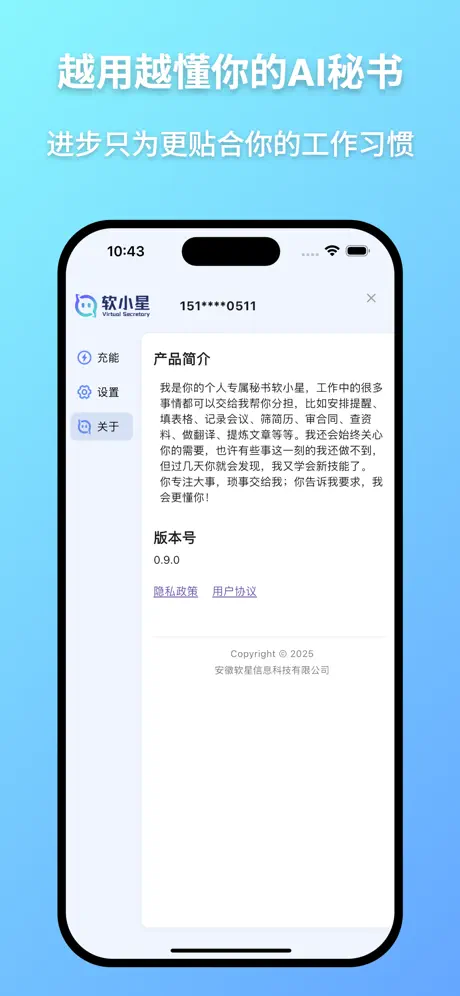 软小星官方下载app最新版截图2