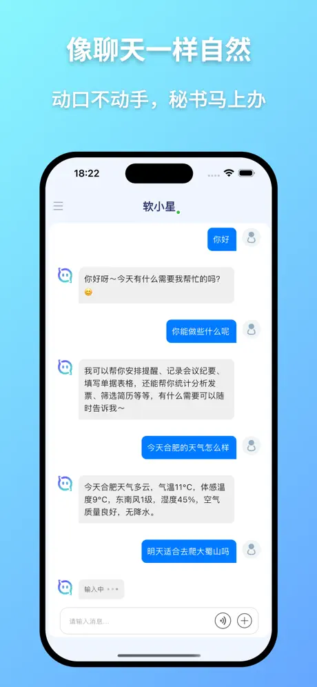 软小星官方下载app最新版截图3