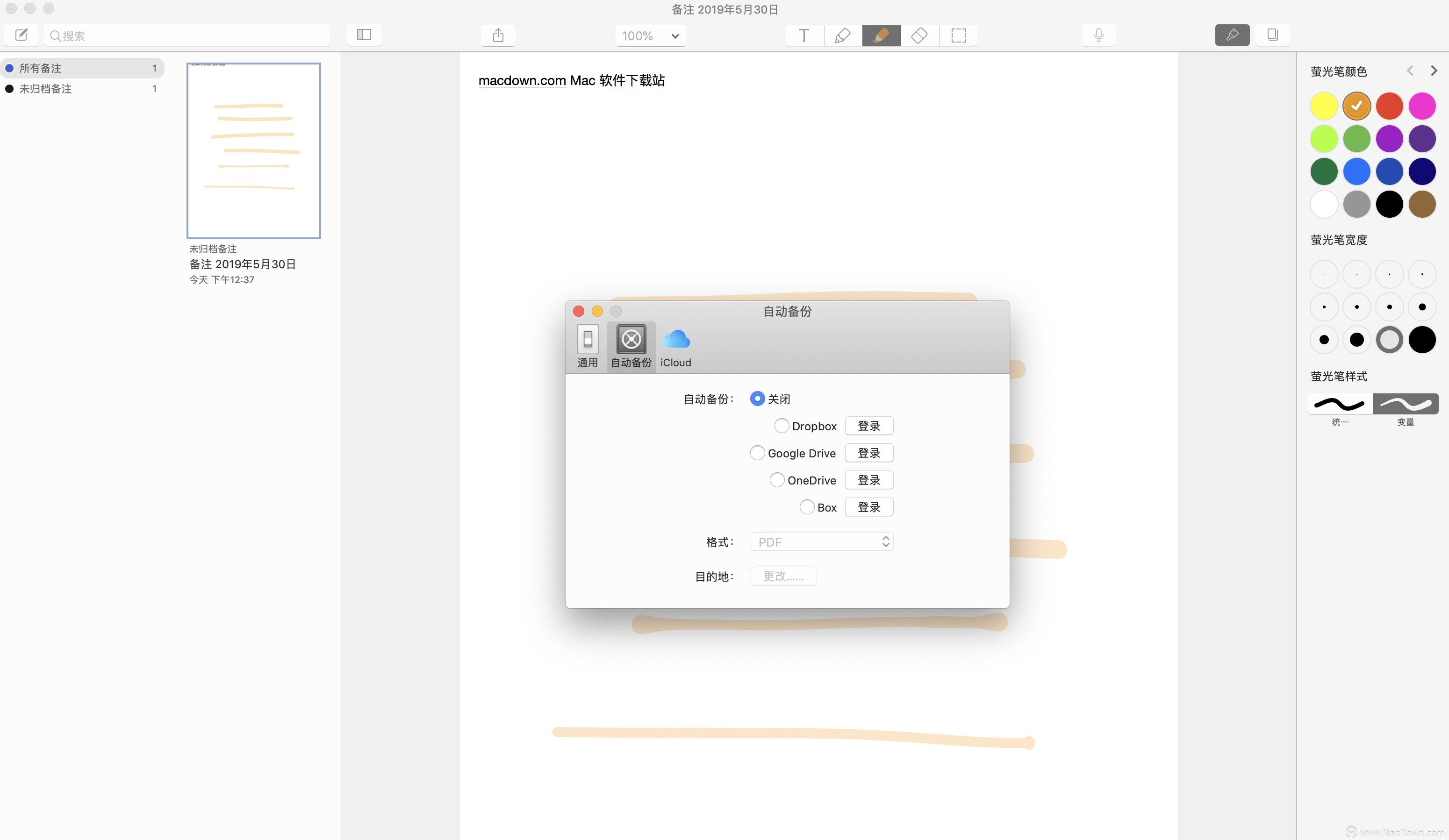 Notability for Mac中文激活版截图0