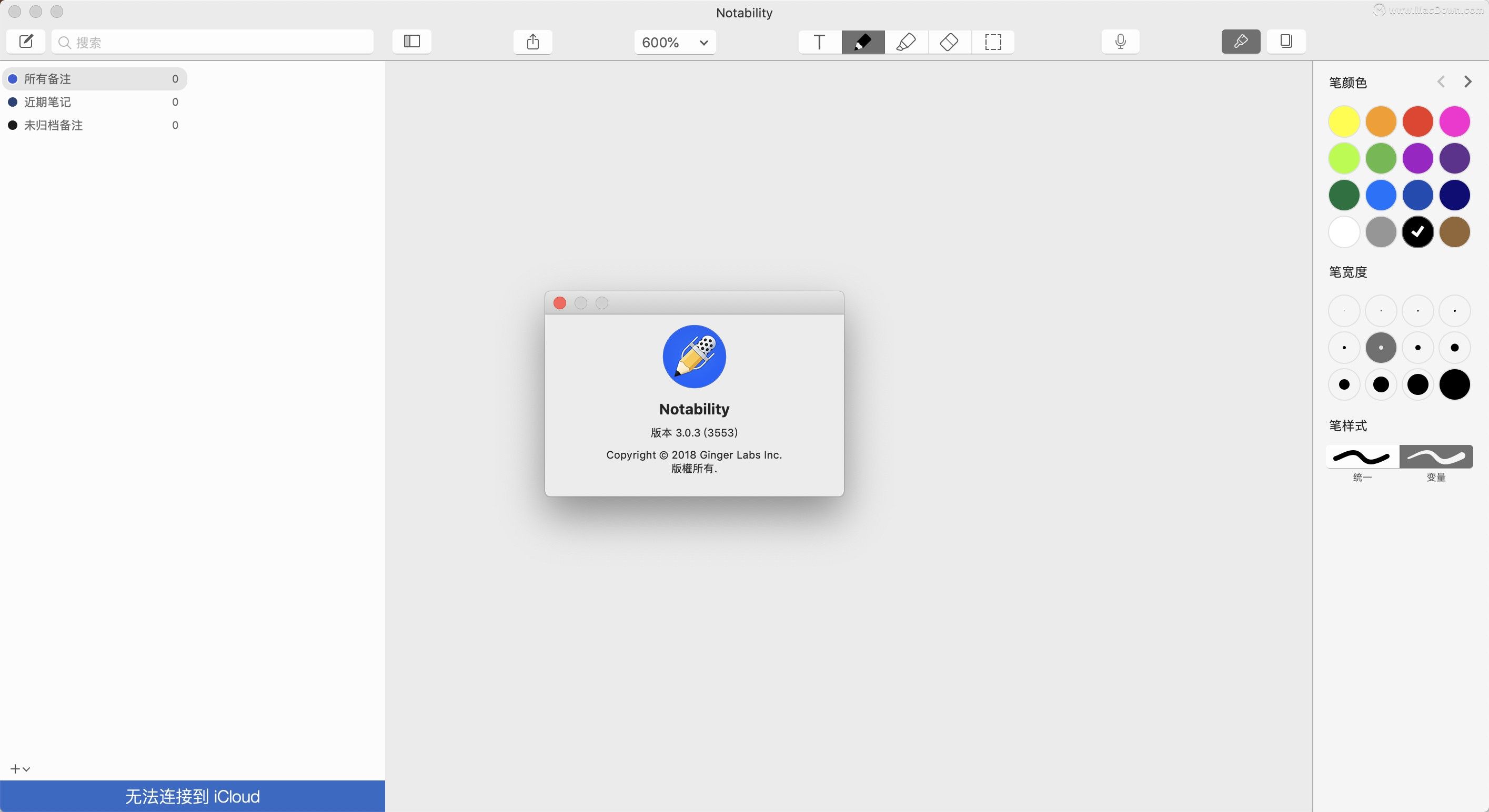 Notability for Mac中文激活版截图1