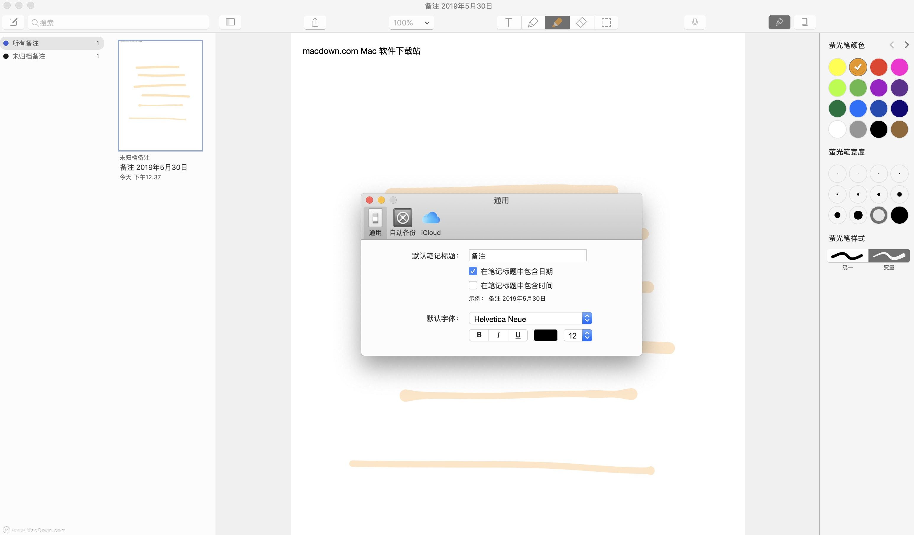 Notability for Mac中文激活版截图2