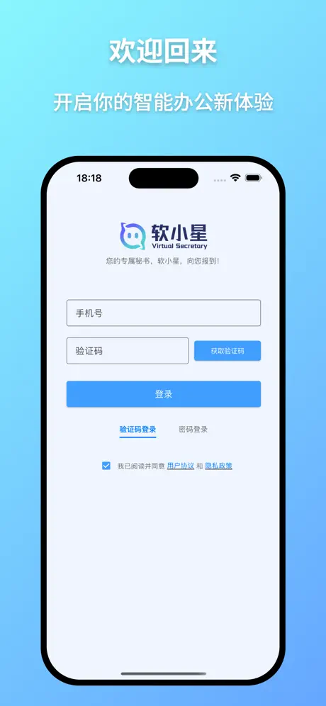 软小星官方下载app最新版截图0