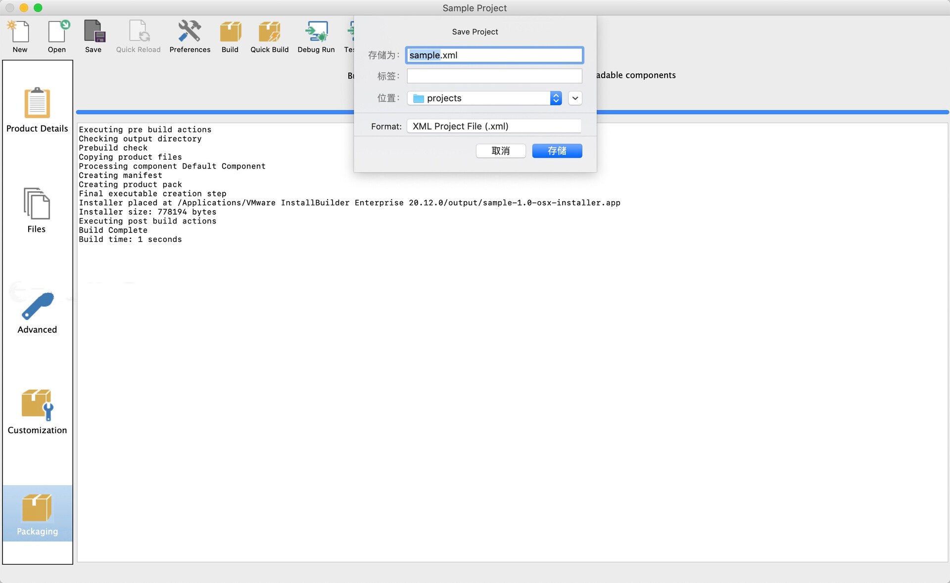 InstallBuilder for Mac电脑版截图2