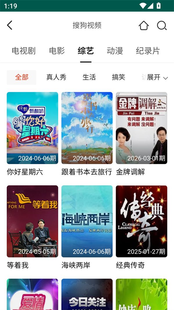 胡巴影视app免费版v3奇彩娱乐城截图0
