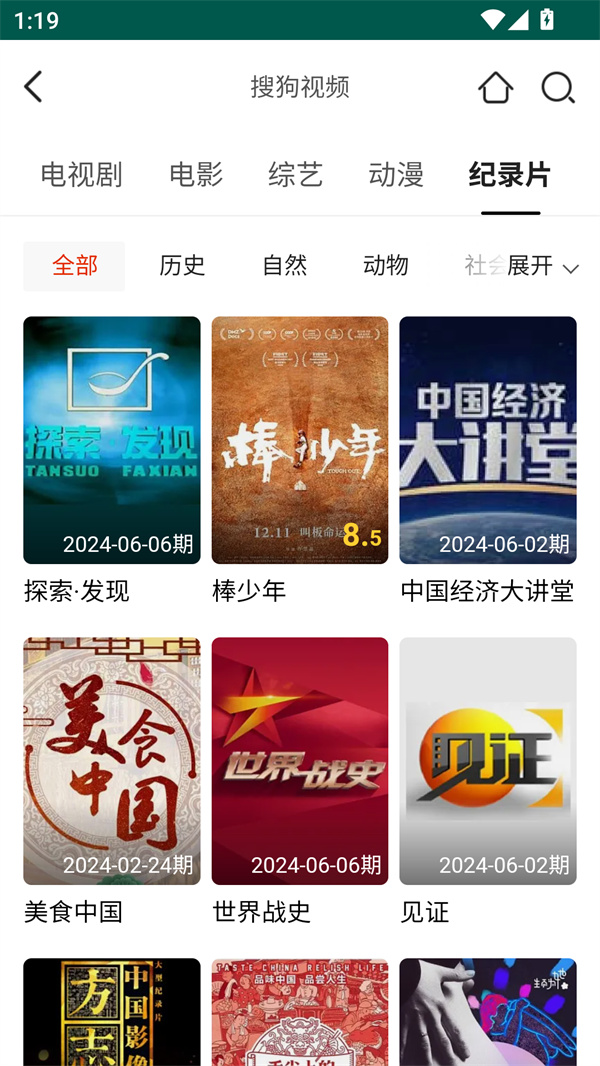胡巴影视app免费版v3奇彩娱乐城截图2