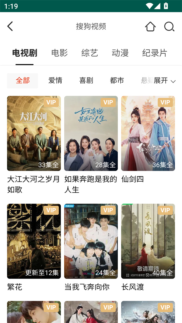 胡巴影视app免费版v3奇彩娱乐城截图3