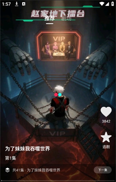 红中短剧官方2026最新版1.0.0截图3