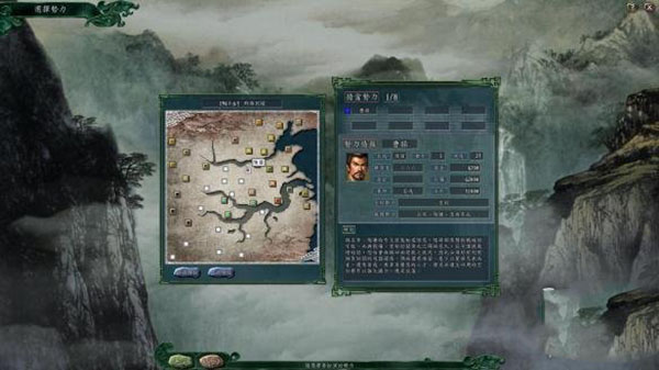 三国志11中文版下载截图1