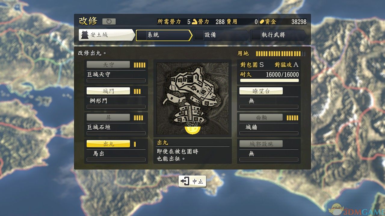 信长之野望14中文版截图0
