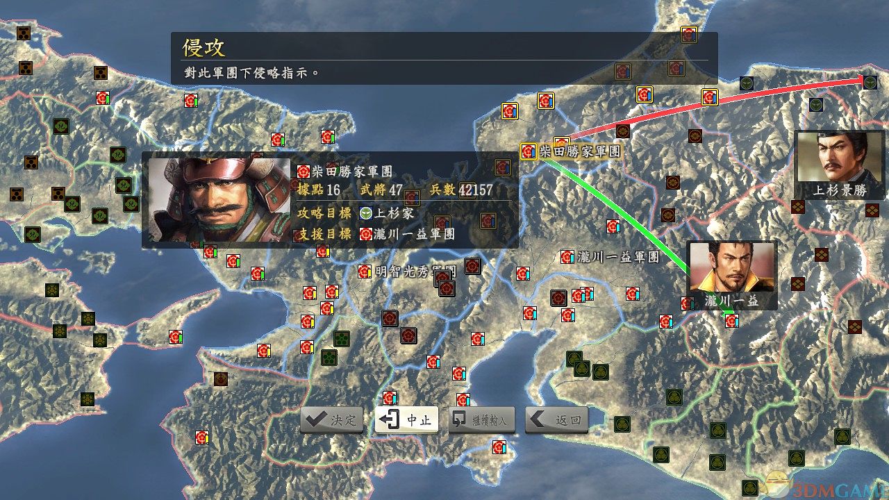 信长之野望14pk版中文版下载截图2
