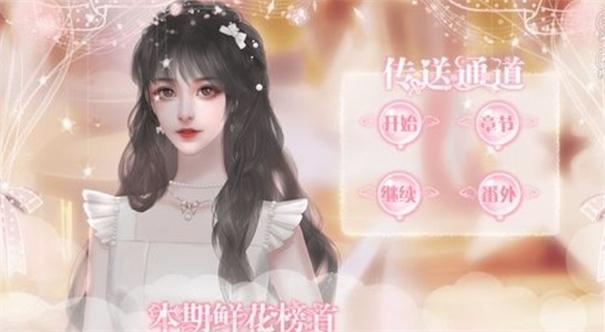 晚风之后等星光橙光10博网体育备用网址安卓版清软截图0
