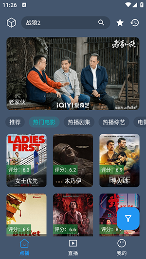 影视车2026最新版v3.0.240908官方版截图0