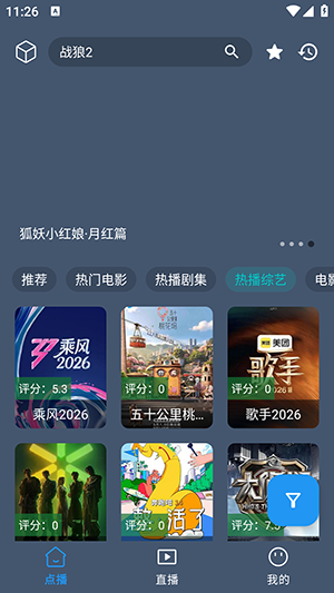 影视车2026最新版v3.0.240908官方版截图1